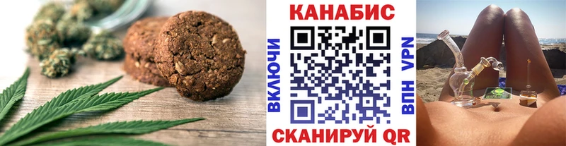 Печенье с ТГК марихуана  Раменское 