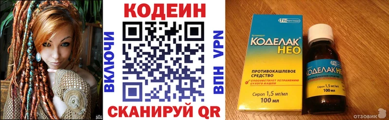 Codein Purple Drank  KRAKEN ССЫЛКА  площадка как зайти  магазин  наркотиков  Раменское 