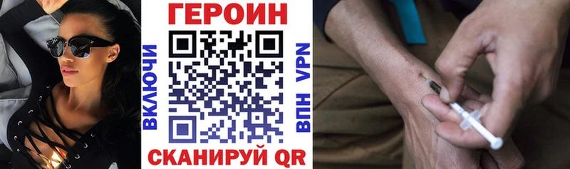 ОМГ ОМГ зеркало  Раменское  Героин Heroin 