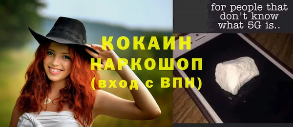 кокаин Богородицк