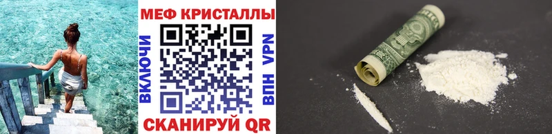 МЯУ-МЯУ кристаллы  даркнет сайт  Раменское 