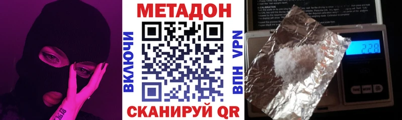 МЕТАДОН methadone  наркошоп  Раменское 